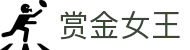 赏金女王官方门户 - PG电子在线试玩